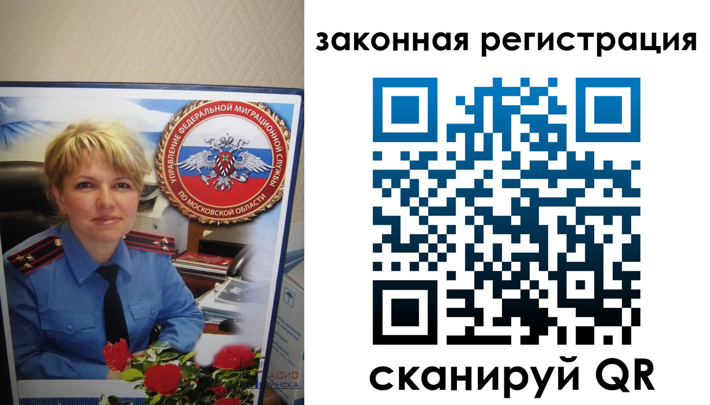 прописка законно в Вологде