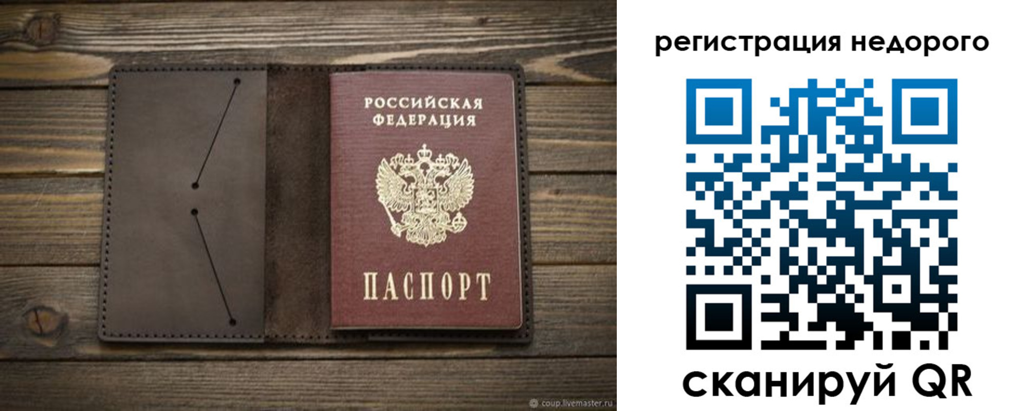 прописка законно в Вологде