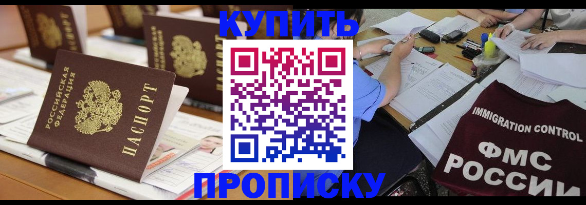 временная регистрация поиск в Вологде