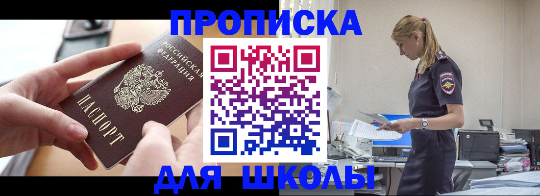 прописка паспорт в Вологде