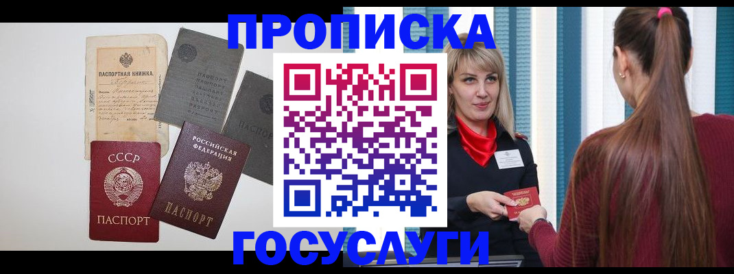 временная регистрация в Вологде