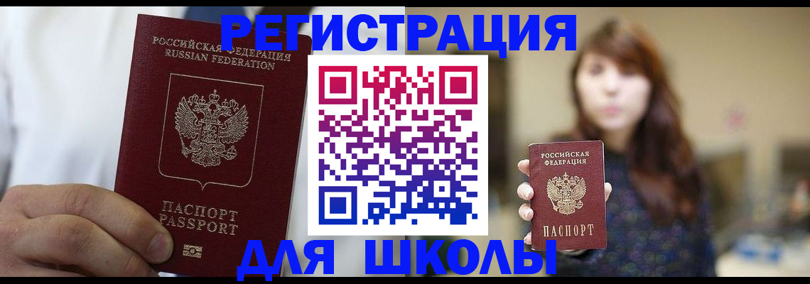 прописка в квартире в Вологде