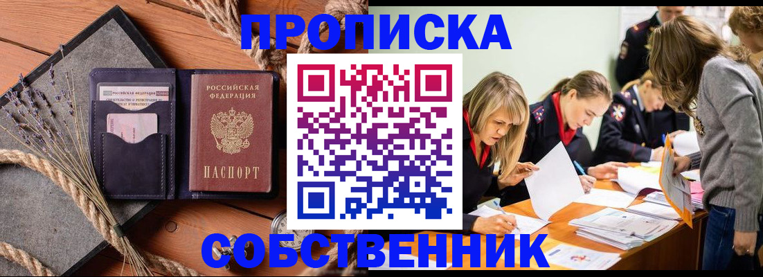 прописка гарантия в Вологде