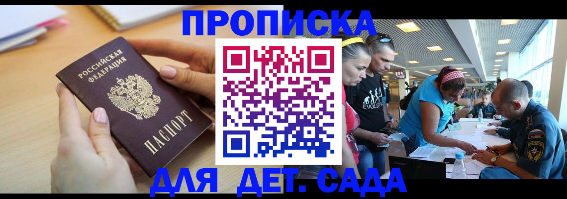 временная регистрация 2025 в Вологде